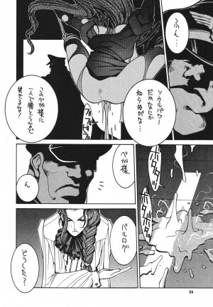 (C71) [P-collection (nori-haru)] Kakutou Complete Gekan (Street Fighter) - Page 25