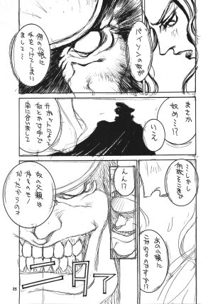 (C71) [P-collection (nori-haru)] Kakutou Complete Gekan (Street Fighter) - Page 26