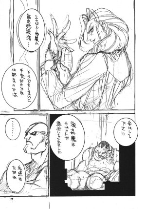 (C71) [P-collection (nori-haru)] Kakutou Complete Gekan (Street Fighter) - Page 28