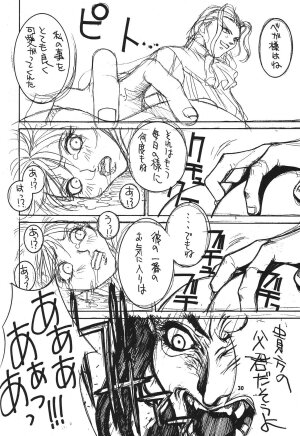 (C71) [P-collection (nori-haru)] Kakutou Complete Gekan (Street Fighter) - Page 31