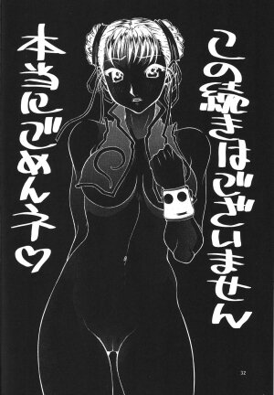 (C71) [P-collection (nori-haru)] Kakutou Complete Gekan (Street Fighter) - Page 33