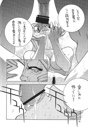 (C71) [P-collection (nori-haru)] Kakutou Complete Gekan (Street Fighter) - Page 43