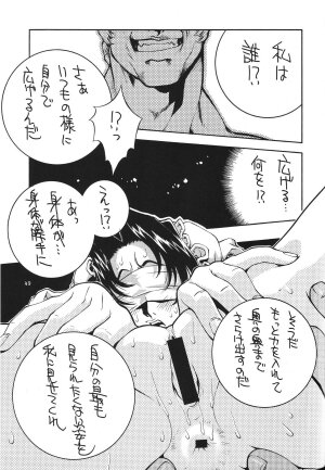 (C71) [P-collection (nori-haru)] Kakutou Complete Gekan (Street Fighter) - Page 50