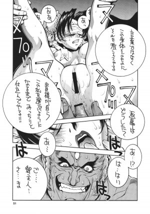(C71) [P-collection (nori-haru)] Kakutou Complete Gekan (Street Fighter) - Page 52