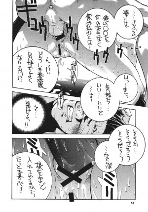 (C71) [P-collection (nori-haru)] Kakutou Complete Gekan (Street Fighter) - Page 57