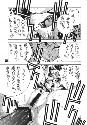 (C71) [P-collection (nori-haru)] Kakutou Complete Gekan (Street Fighter) - Page 62
