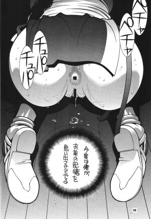 (C71) [P-collection (nori-haru)] Kakutou Complete Gekan (Street Fighter) - Page 89
