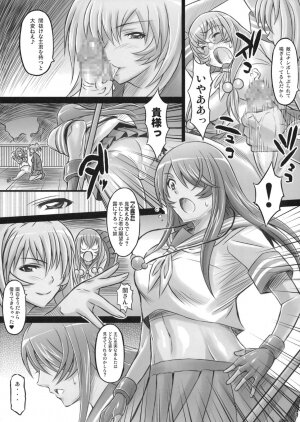 (C75) [Diogenes Club (Haikawa Hemlen)] Shokukan Mankan Zenseki Ni (Ikkitousen) - Page 8