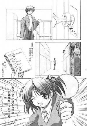 (C61) [Takane no Hanazono (Takane Nohana)] CURIOSITY (Sister Princess) - Page 3