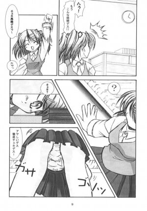 (C61) [Takane no Hanazono (Takane Nohana)] CURIOSITY (Sister Princess) - Page 7