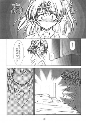 (C61) [Takane no Hanazono (Takane Nohana)] CURIOSITY (Sister Princess) - Page 10