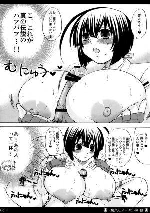 (C74) [Honey Bump (Nakatsugawa Minoru)] Ikuhisashiku No.88 Musubi (Sekirei) - Page 5