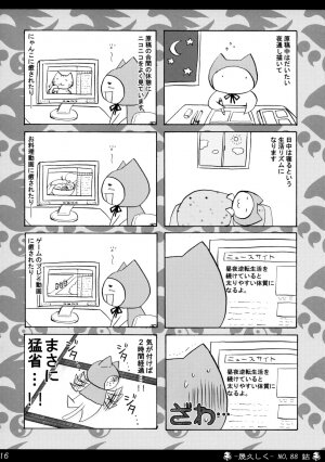 (C74) [Honey Bump (Nakatsugawa Minoru)] Ikuhisashiku No.88 Musubi (Sekirei) - Page 15