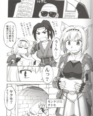 (C72) [Jack-O'-Lantern (EBIFLY, Neriwasabi)] Furi Furi (Final Fantasy XI) - Page 34