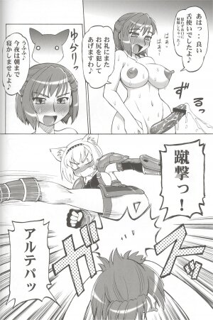 (C72) [Jack-O'-Lantern (EBIFLY, Neriwasabi)] Furi Furi (Final Fantasy XI) - Page 51