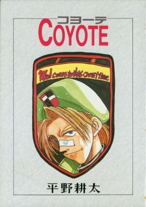 [Hirano Kouta] Coyote - Page 6