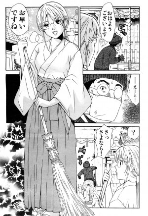 hontou ni itayo konnani yasashii oneesan 2009-02 - Page 4