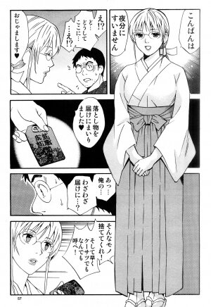 hontou ni itayo konnani yasashii oneesan 2009-02 - Page 8
