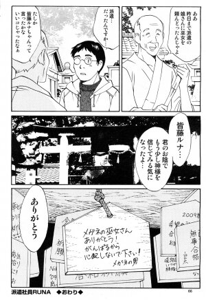 hontou ni itayo konnani yasashii oneesan 2009-02 - Page 17