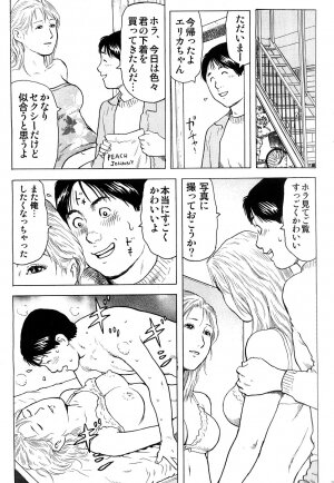 hontou ni itayo konnani yasashii oneesan 2009-02 - Page 26