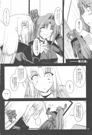 (C75) [ELHEART'S (Ibuki Pon)] ANOTHER FRONTIER 2.5 Mahou Shoujo Lyrical Lindy san #04 (Mahou Shoujo Lyrical Nanoha) - Page 17