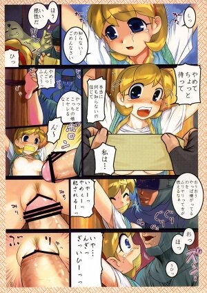 (C74) [ARCHIVES (Hechi)] Soutennenshoku Shinobu Retsuden (2x2=Shinobuden) - Page 8