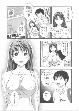 [Asamori Mizuki] Glass no Megami Vol.2 - Page 24