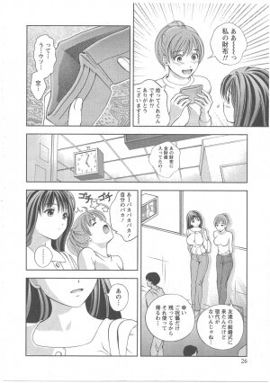 [Asamori Mizuki] Glass no Megami Vol.2 - Page 27