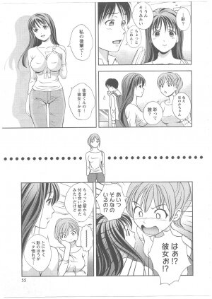 [Asamori Mizuki] Glass no Megami Vol.2 - Page 56