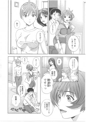 [Asamori Mizuki] Glass no Megami Vol.2 - Page 83