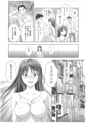 [Asamori Mizuki] Glass no Megami Vol.2 - Page 147