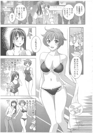 [Asamori Mizuki] Glass no Megami Vol.2 - Page 159