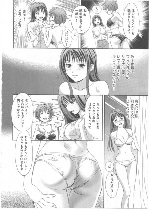 [Asamori Mizuki] Glass no Megami Vol.2 - Page 160