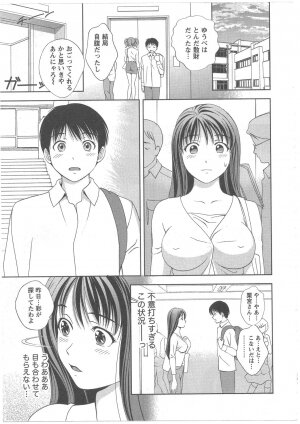 [Asamori Mizuki] Glass no Megami Vol.2 - Page 162