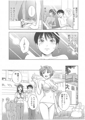 [Asamori Mizuki] Glass no Megami Vol.2 - Page 187