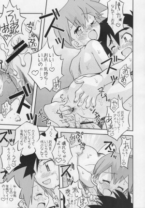 [Ukkaridou (Shimazu Isami)] Mada Mada Dashiranai Koto no Takarabako (Pokémon) - Page 16