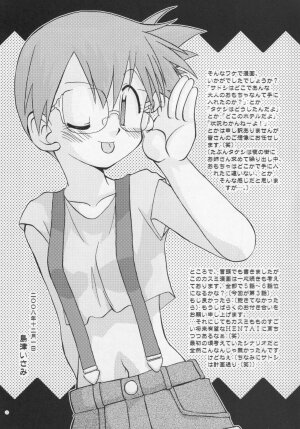[Ukkaridou (Shimazu Isami)] Mada Mada Dashiranai Koto no Takarabako (Pokémon) - Page 20