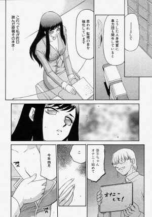 COMIC MUJIN 2004-08 - Page 470