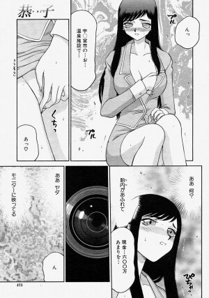 COMIC MUJIN 2004-08 - Page 471