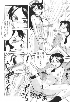 (C59) [P Shoukai (Various)] Momo-an Sou - Page 9