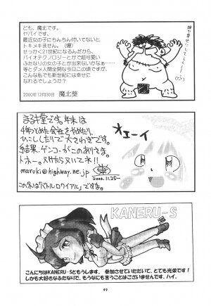 (C59) [P Shoukai (Various)] Momo-an Sou - Page 48