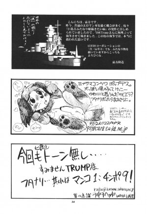 (C59) [P Shoukai (Various)] Momo-an Sou - Page 49