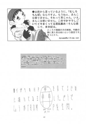 (C59) [P Shoukai (Various)] Momo-an Sou - Page 50