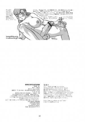 (C59) [P Shoukai (Various)] Momo-an Sou - Page 51