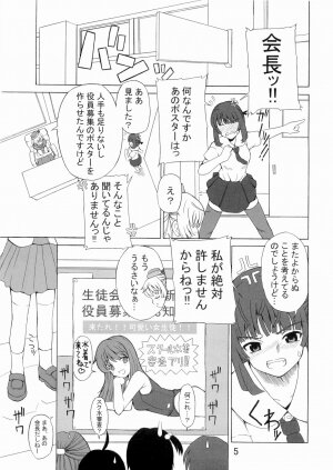 (C70) [Senya Sabou (Alpha AlfLayla)] ASL 02 - Page 4