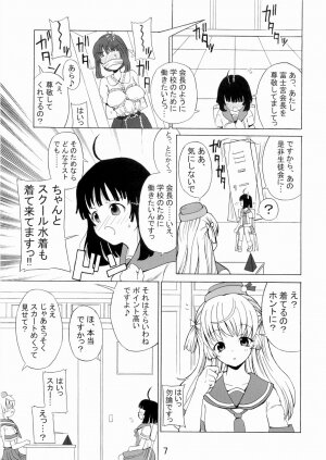 (C70) [Senya Sabou (Alpha AlfLayla)] ASL 02 - Page 6