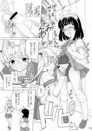 (C70) [Senya Sabou (Alpha AlfLayla)] ASL 02 - Page 12