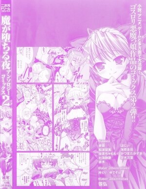 [Anthology] Ma ga Ochiru Yoru Anthology Comics 2 - Page 4