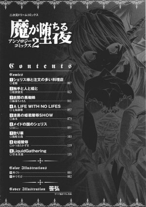 [Anthology] Ma ga Ochiru Yoru Anthology Comics 2 - Page 10