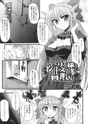 [Anthology] Ma ga Ochiru Yoru Anthology Comics 2 - Page 11